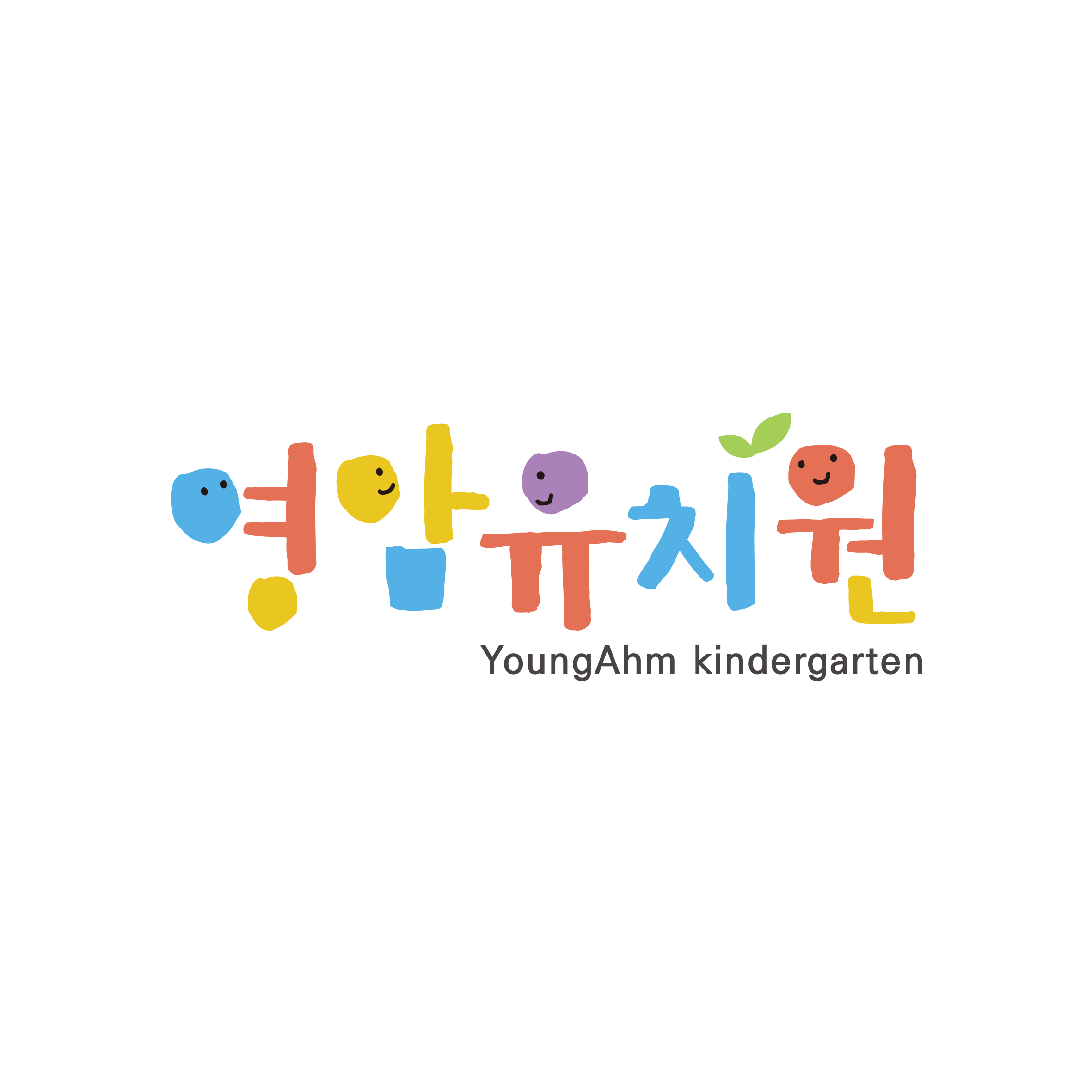영암유치원 로고 국문컬러01 (4).png